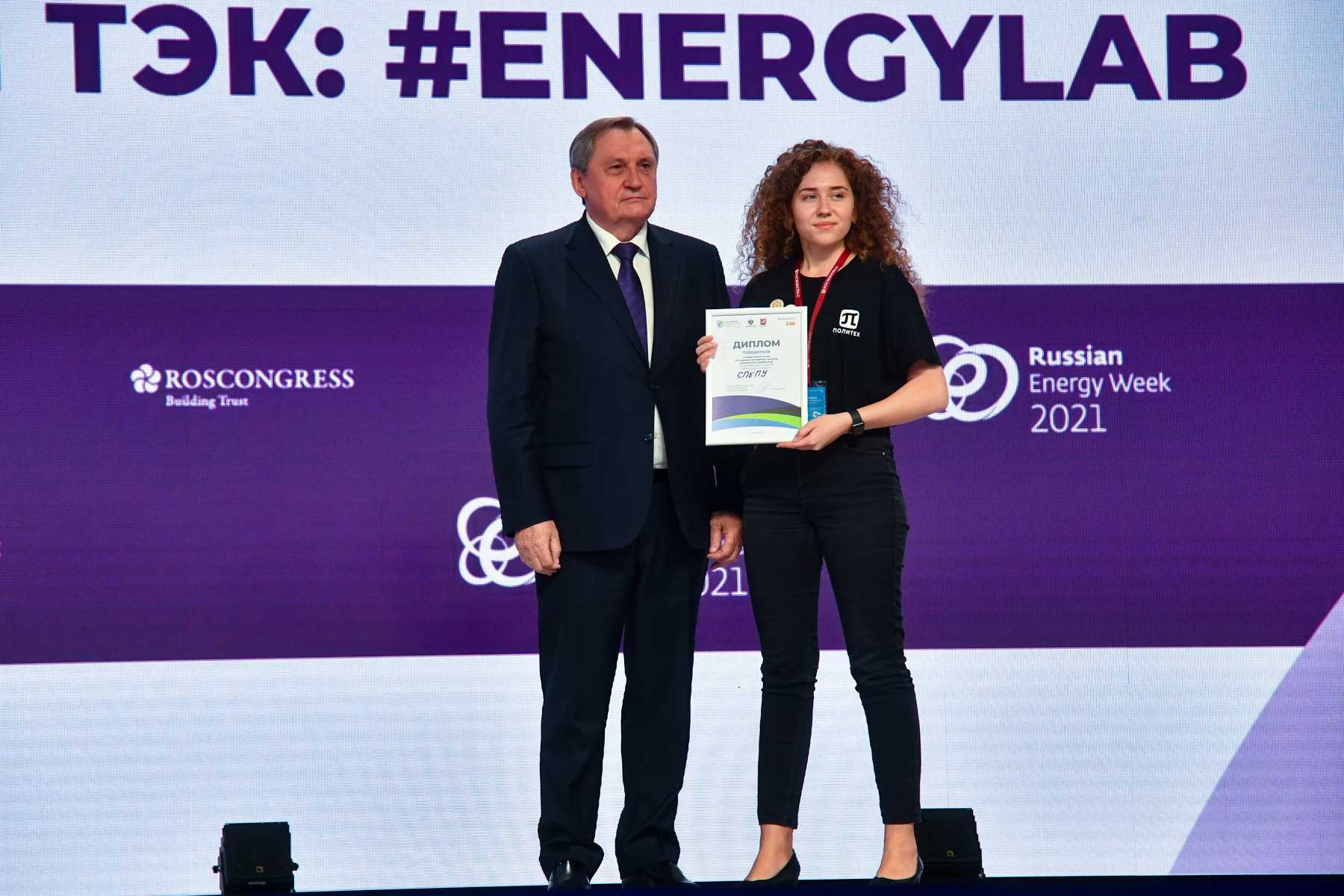Polytechnics won the youth competition at Russian Energy Week