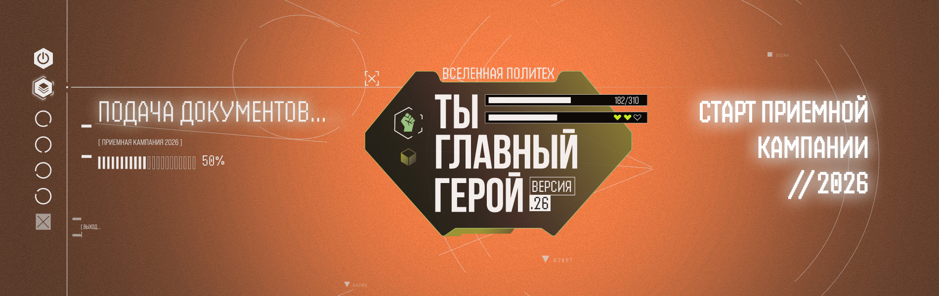 поступление2026