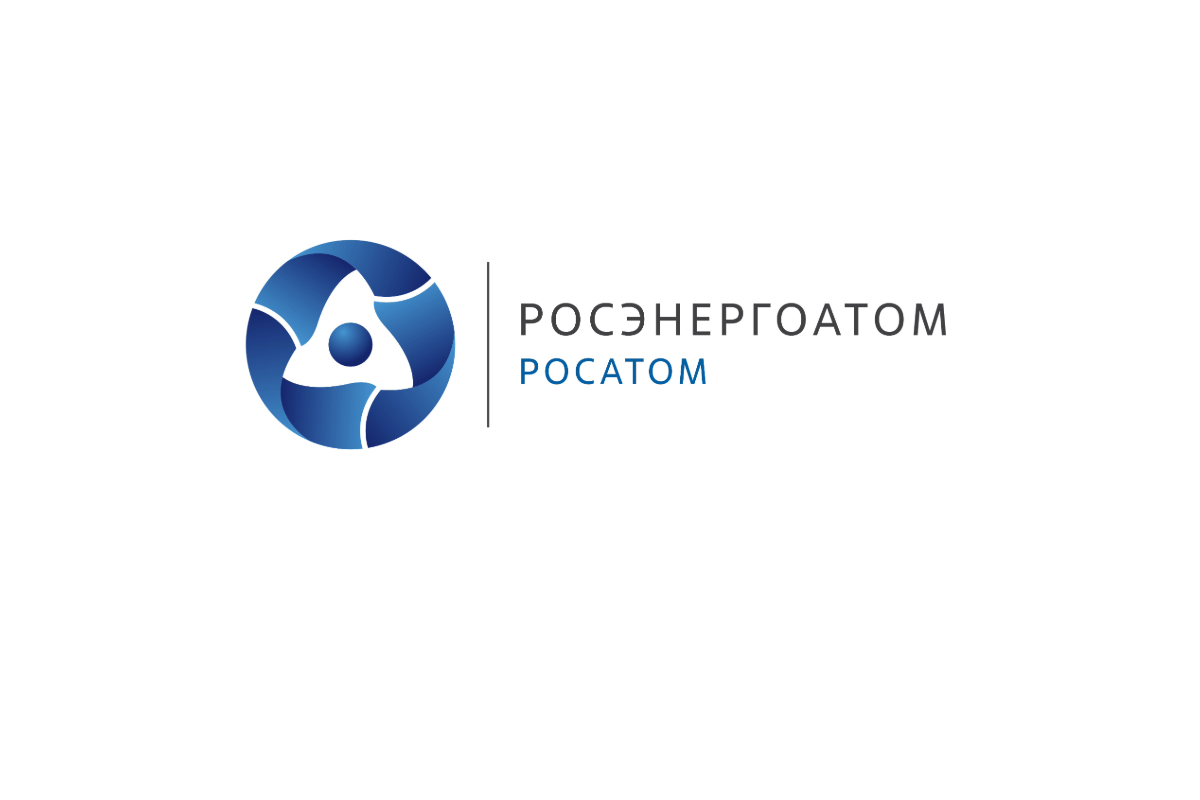 Росэнергоатом