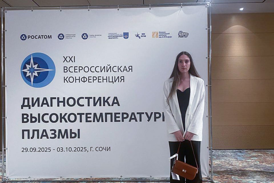 Изображение: Сотрудники Института энергетики представили доклад о перспективных магнитных системах для термоядерных технологий.
