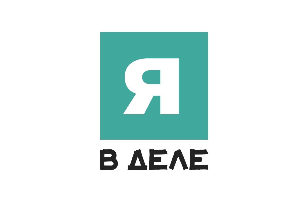 Межвузовский турнир «Я в деле» Межвузовский турнир «Я в деле»