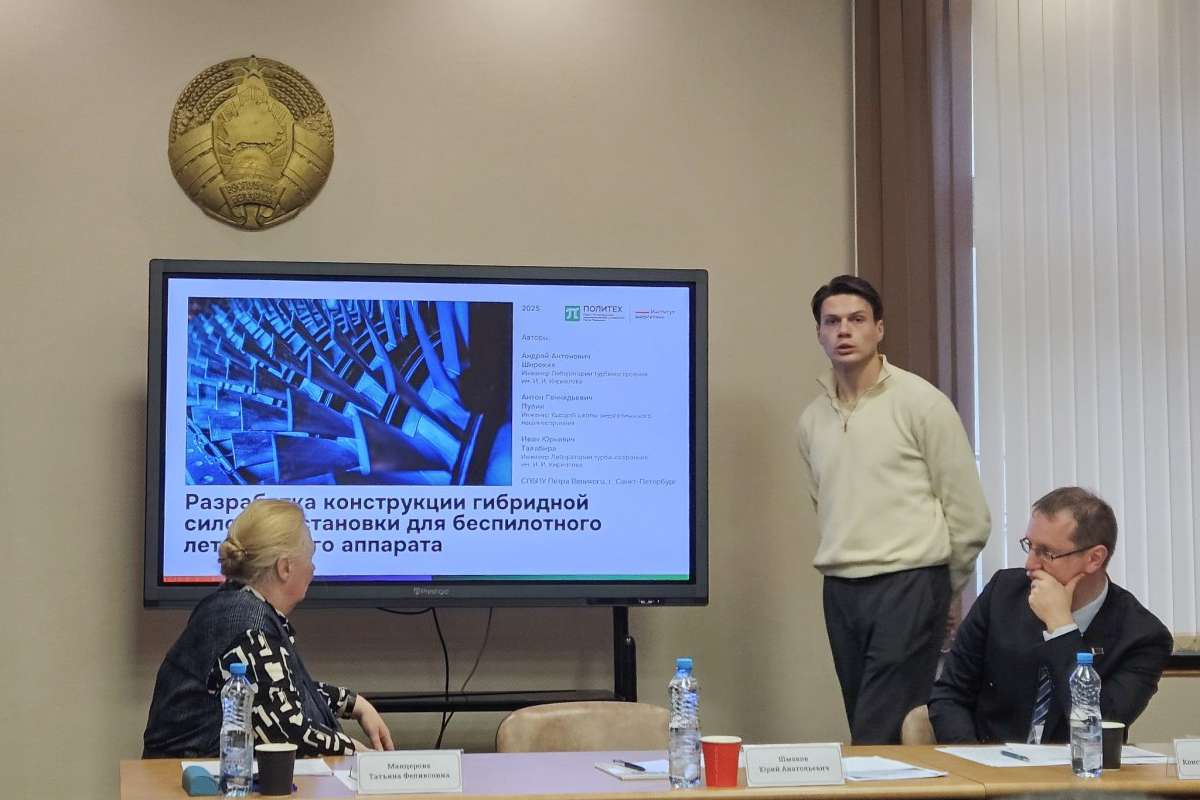 Специалисты СПбПУ представили инновации в энергетике на конференции в Минске Специалисты СПбПУ представили инновации в энергетике на конференции в Минске