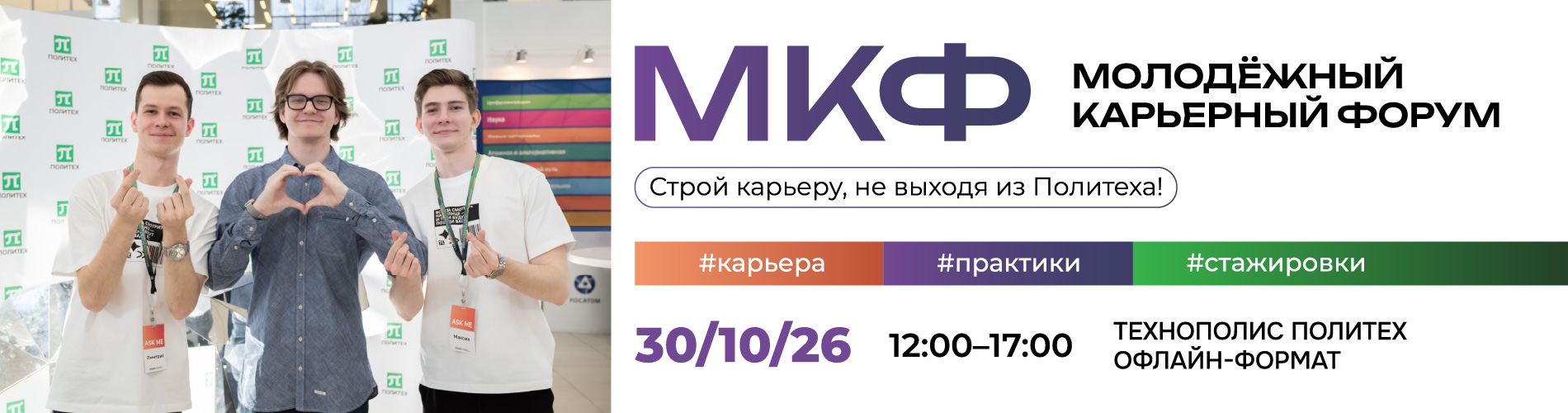 career forum