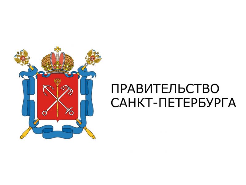 Конкурс для студентов и аспирантов Правительства Санкт-Петербурга