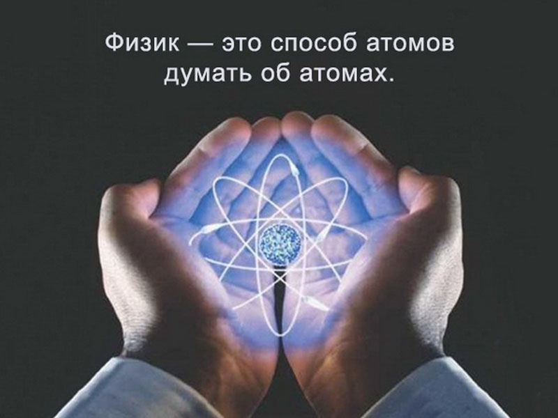 VII ММНШК «Современные проблемы физики и технологий»