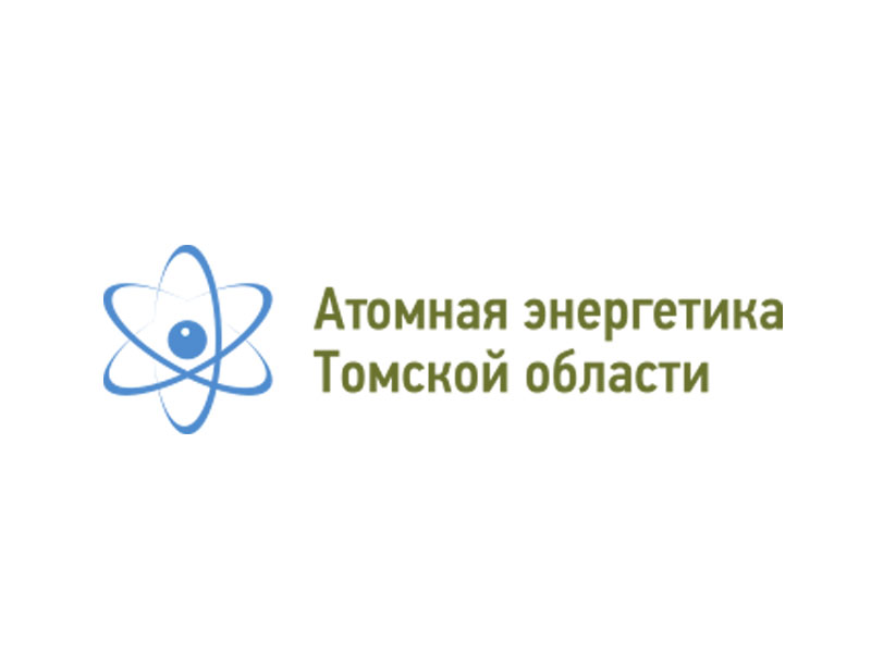 IX Школа-конференция Молодых атомщиков в Томске
