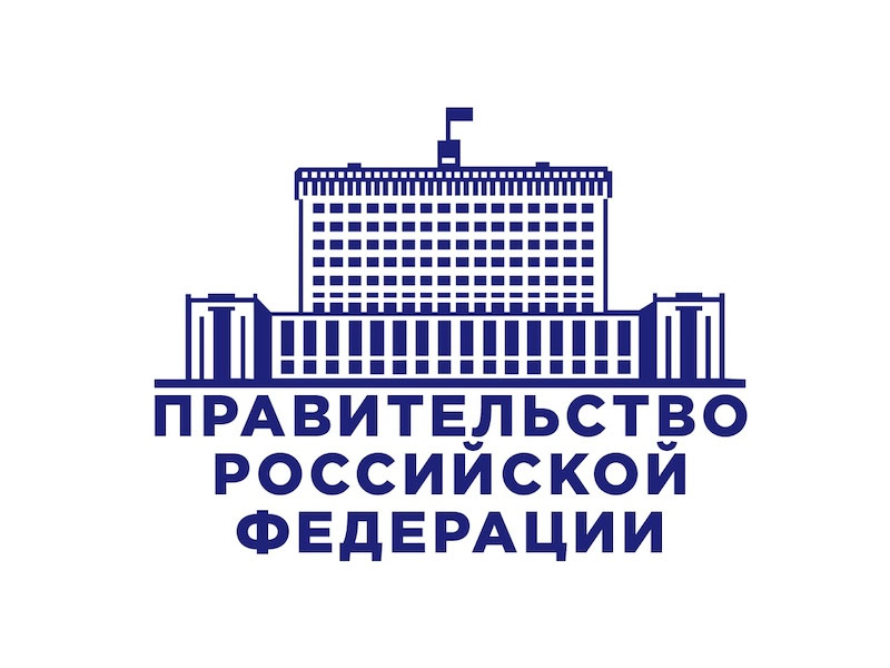 Конкурс стипендий Правительства РФ