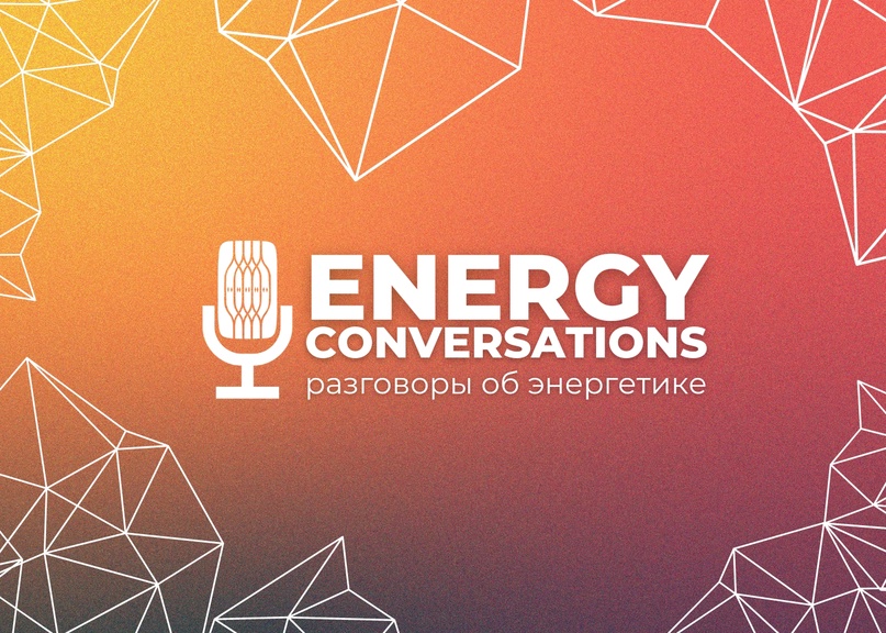Energy Conversations - Alexandra Semenova