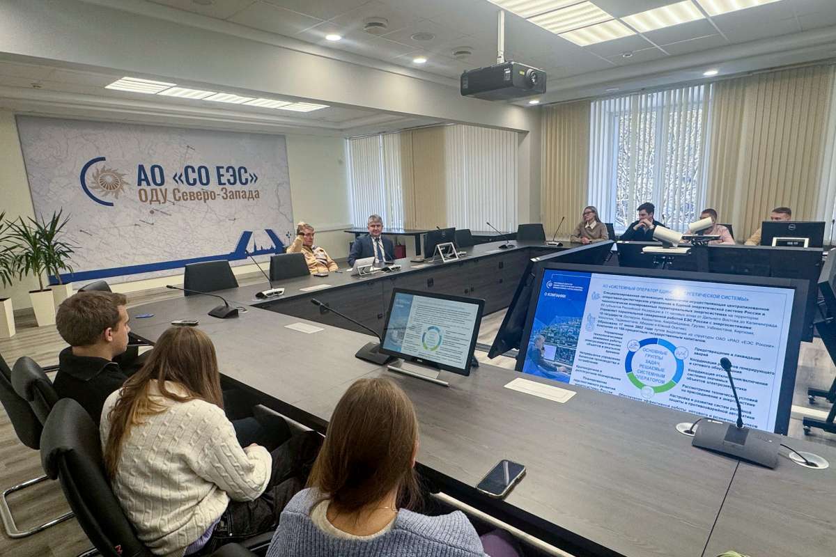Введение в профессию: студенты электроэнергетики выпускного курса Санкт-Петербургского Политеха встретились с руководством Системного оператора